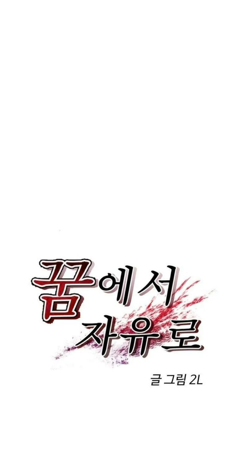 Read Dreaming Freedom chapter 170 image 10 on Lezhin