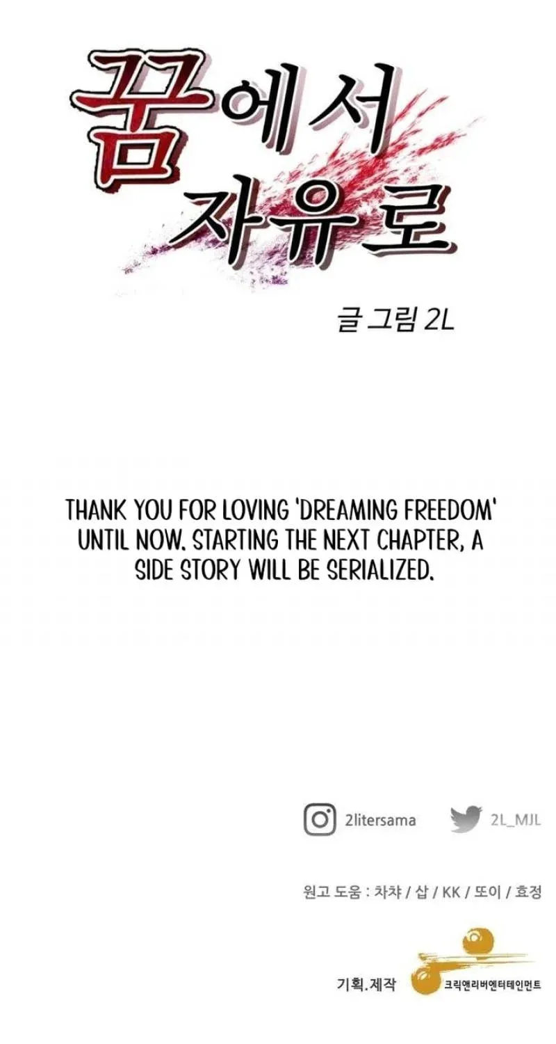 Read Dreaming Freedom chapter 171 image 116 on Lezhin