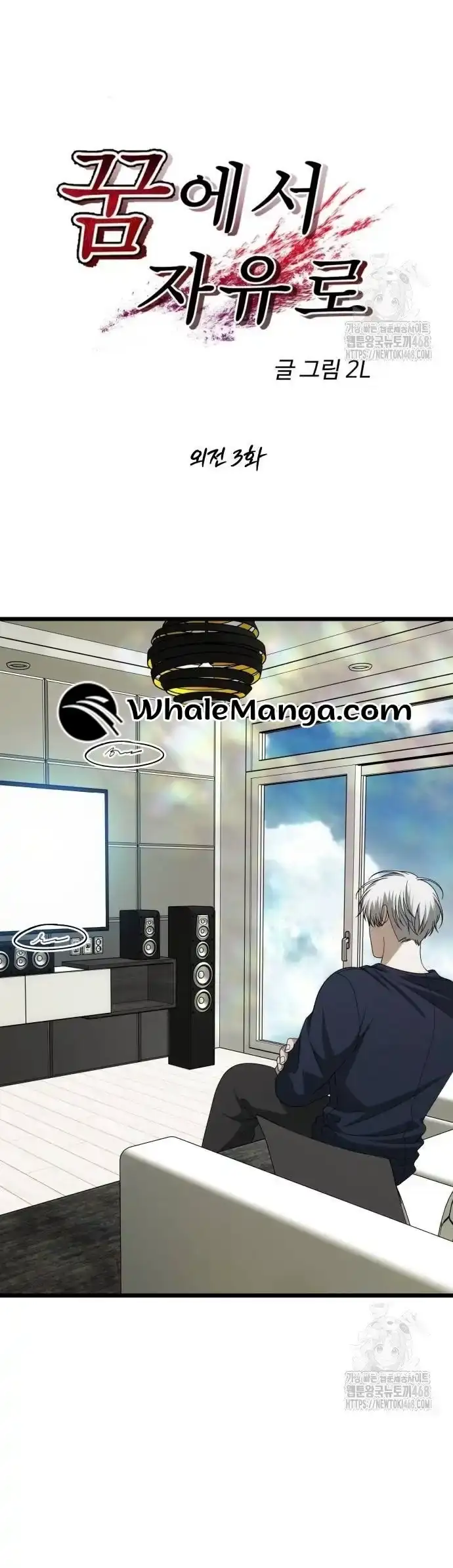 Read Dreaming Freedom chapter 172.6 image 18 on Lezhin