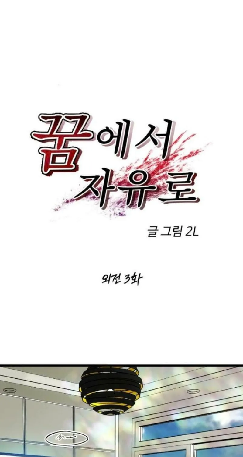 Read Dreaming Freedom chapter 174 image 38 on Lezhin