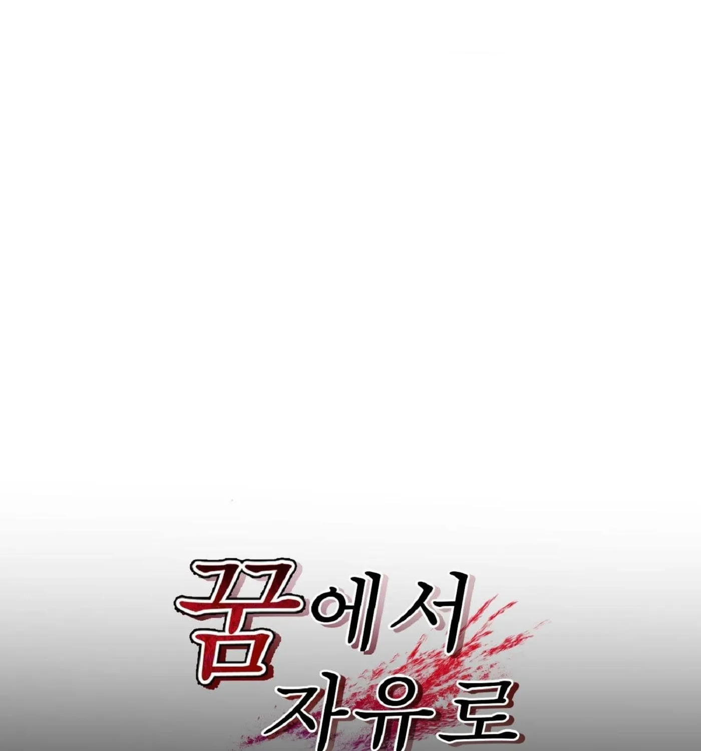 Read Dreaming Freedom chapter 3 image 18 on Lezhin