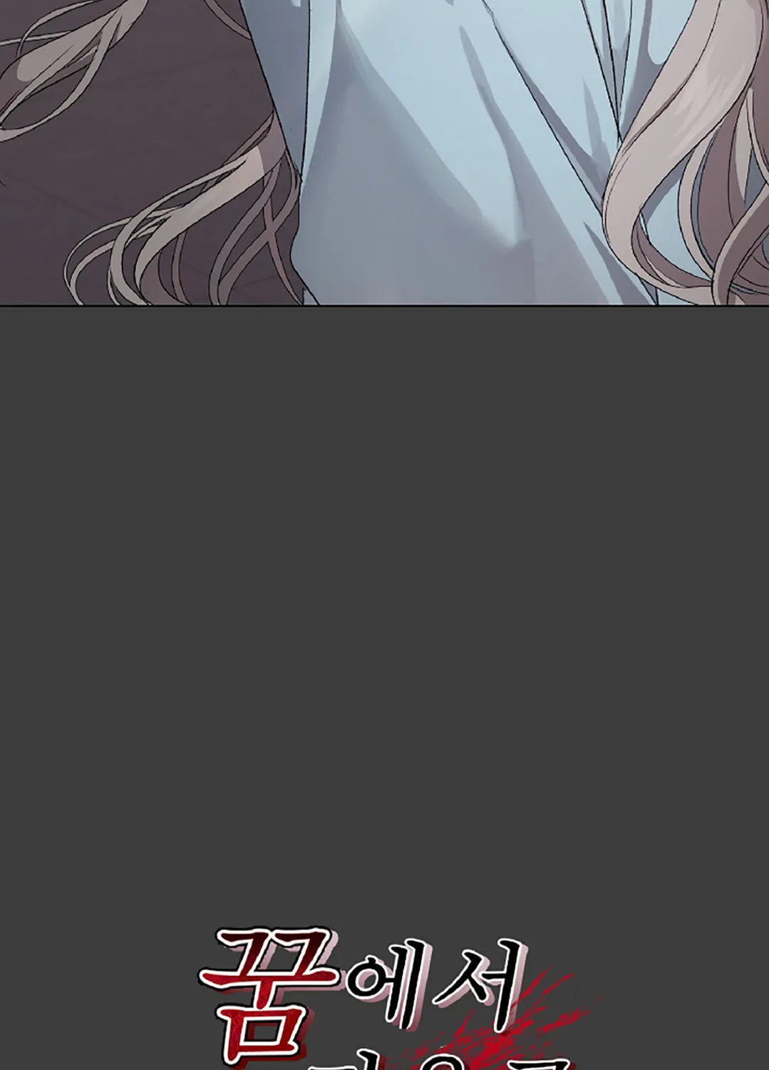 Read Dreaming Freedom chapter 4 image 17 on Lezhin