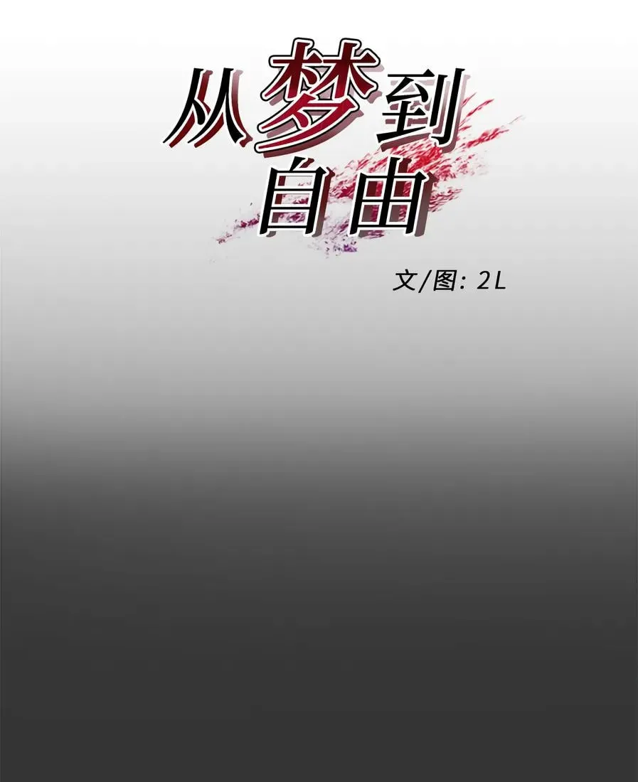 Read Dreaming Freedom chapter 42 image 26 on Lezhin