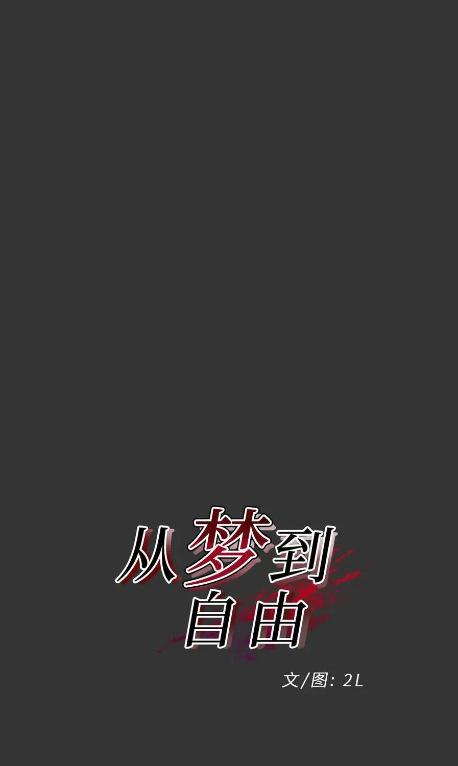 Read Dreaming Freedom chapter 43 image 18 on Lezhin