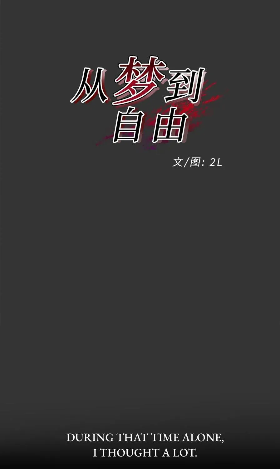 Read Dreaming Freedom chapter 44 image 38 on Lezhin