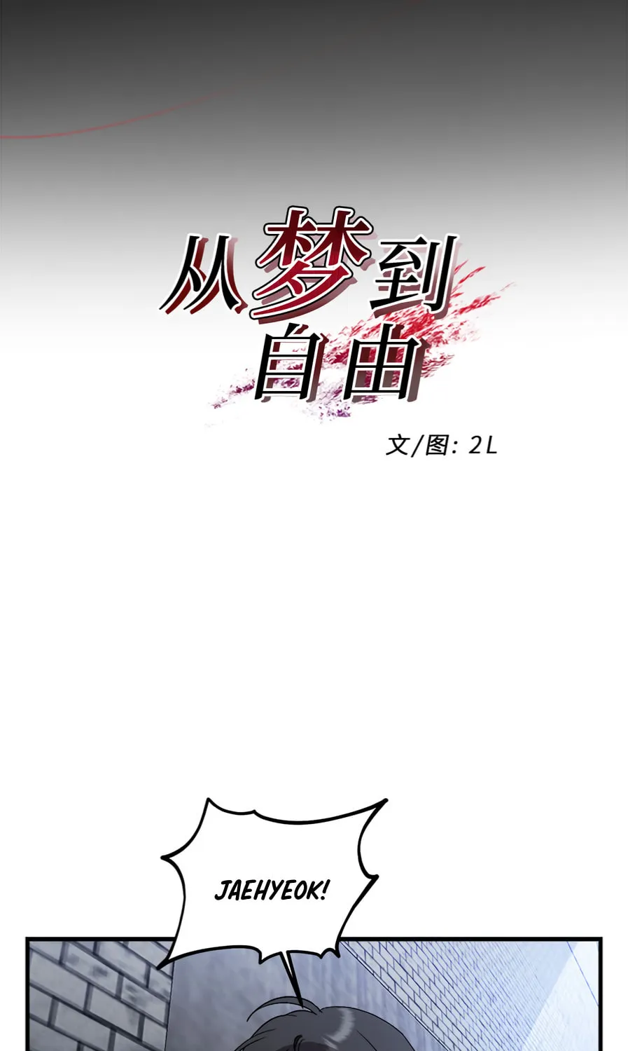 Read Dreaming Freedom chapter 47 image 10 on Lezhin