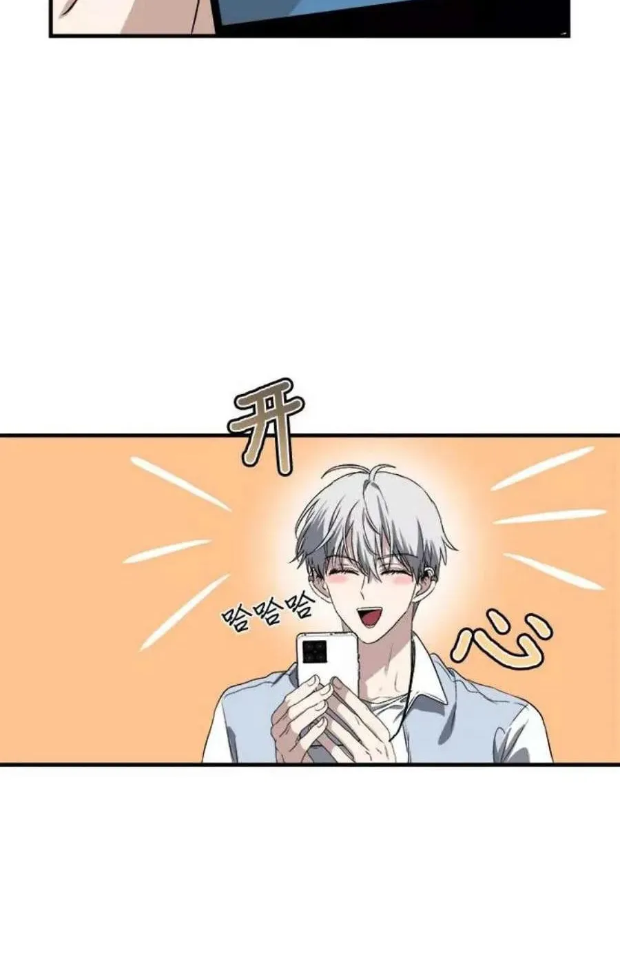Read Dreaming Freedom chapter 50.5 image 5 on Lezhin