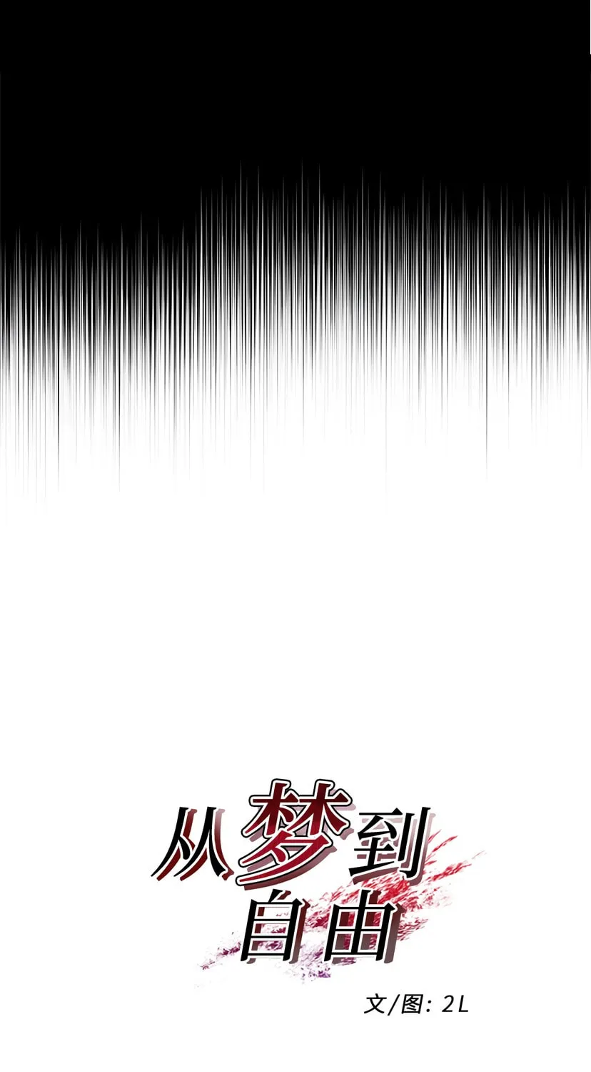 Read Dreaming Freedom chapter 50 image 25 on Lezhin
