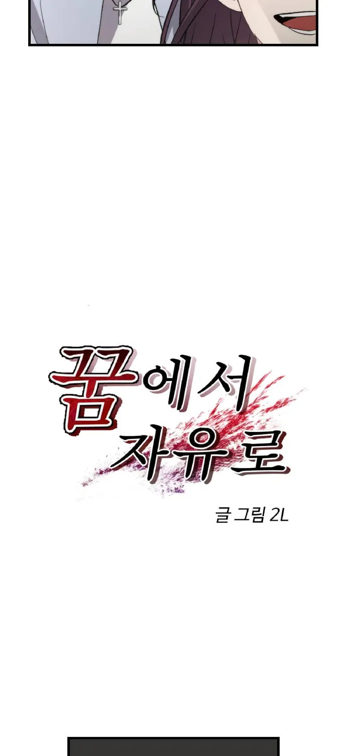 Read Dreaming Freedom chapter 51 image 19 on Lezhin