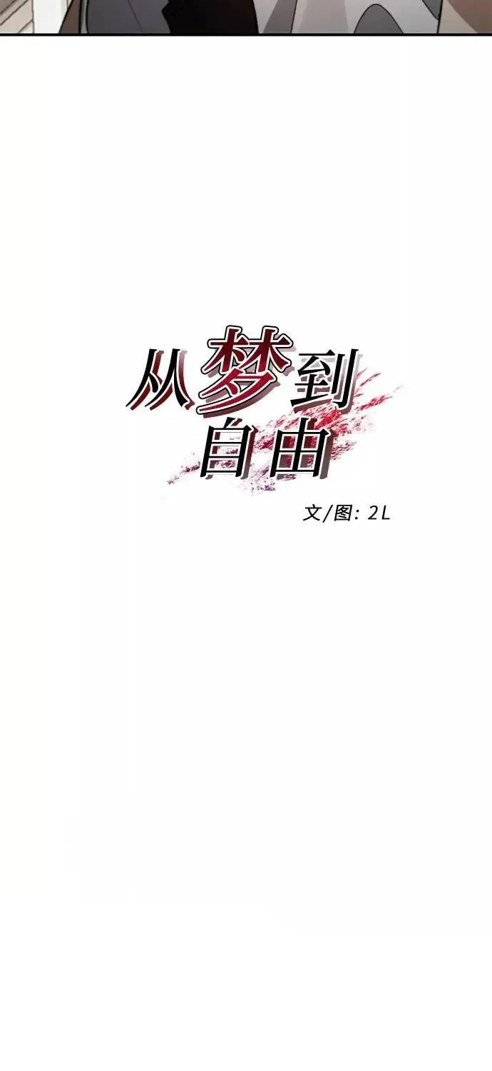 Read Dreaming Freedom chapter 58 image 8 on Lezhin