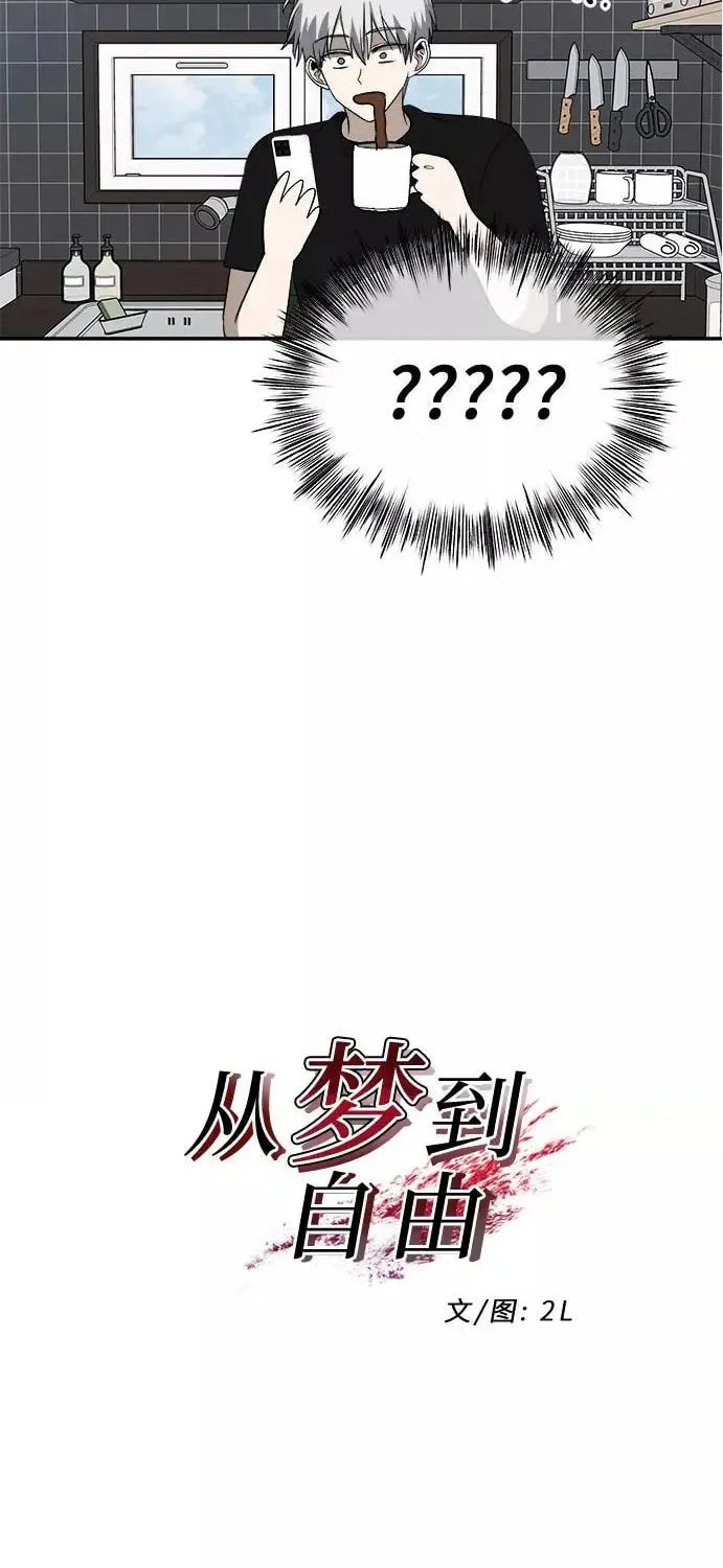 Read Dreaming Freedom chapter 60 image 3 on Lezhin