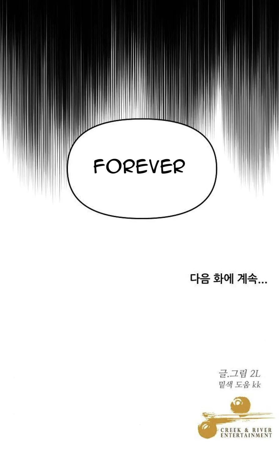 Read Dreaming Freedom chapter 61 image 117 on Lezhin