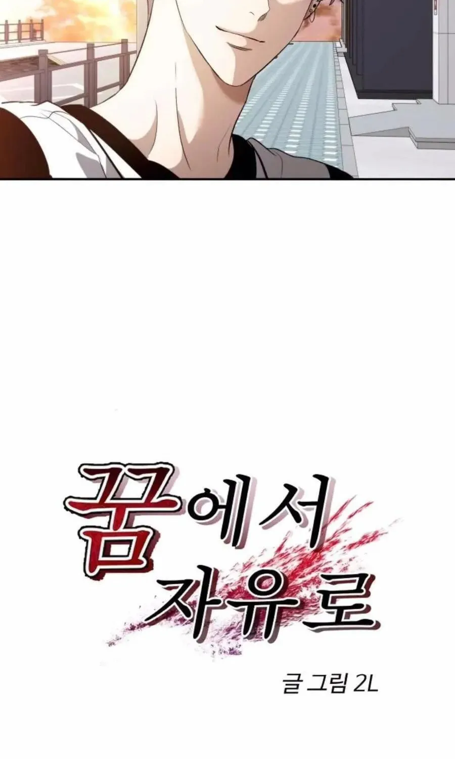 Read Dreaming Freedom chapter 66 image 9 on Lezhin