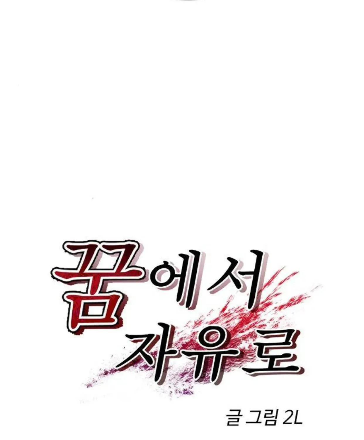Read Dreaming Freedom chapter 69 image 13 on Lezhin