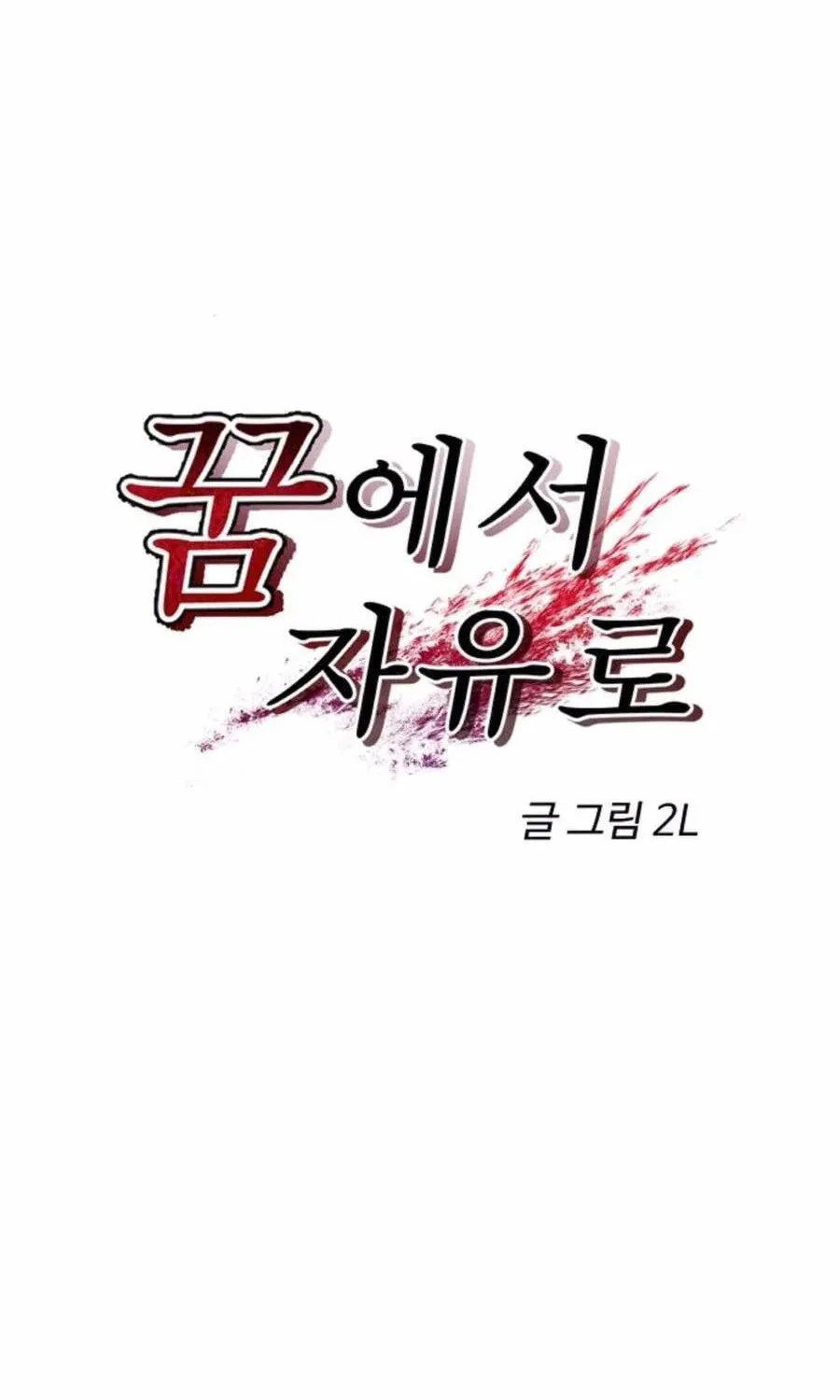 Read Dreaming Freedom chapter 76 image 33 on Lezhin