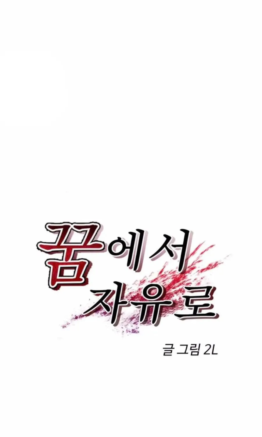 Read Dreaming Freedom chapter 81 image 21 on Lezhin