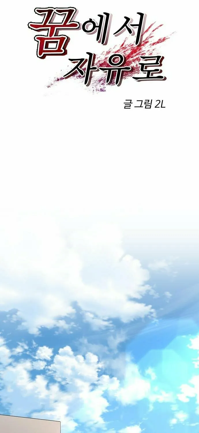 Read Dreaming Freedom chapter 87 image 15 on Lezhin