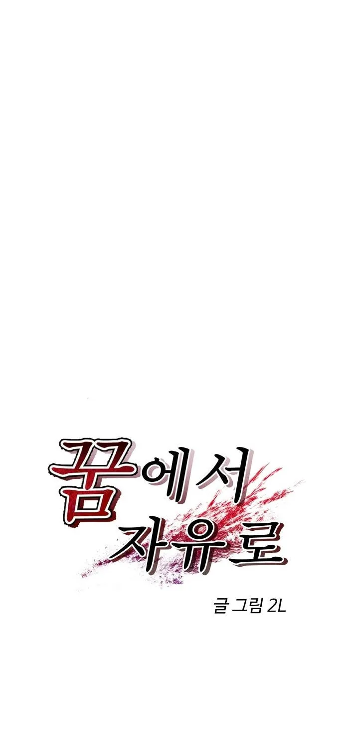 Read Dreaming Freedom chapter 88 image 22 on Lezhin