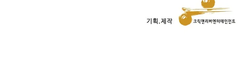 Read Dreaming Freedom chapter 91 image 109 on Lezhin