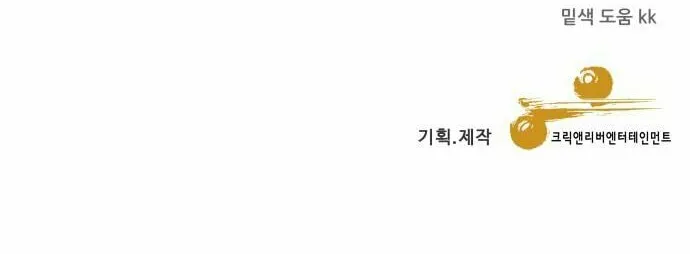 Read Dreaming Freedom chapter 93 image 110 on Lezhin