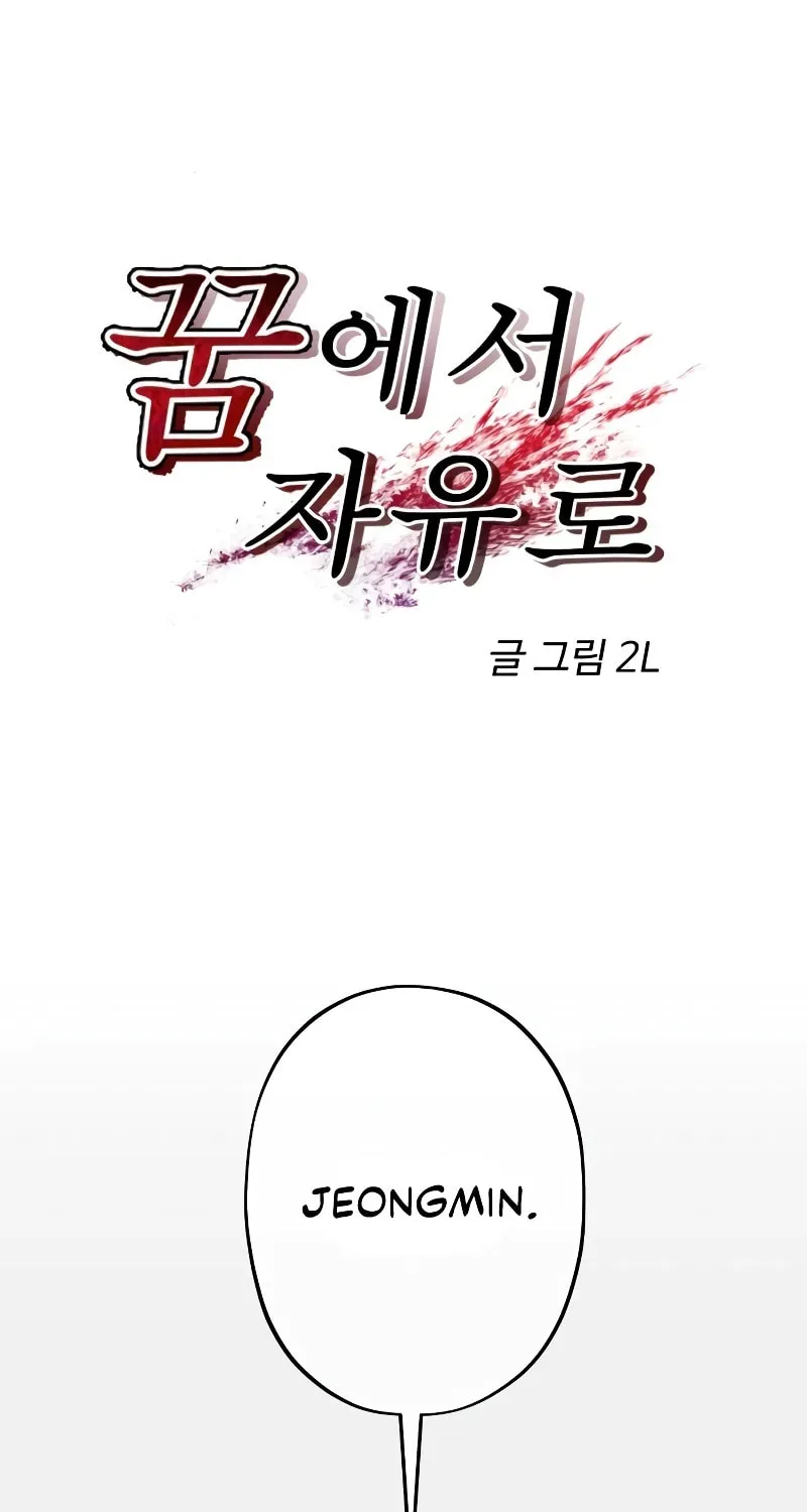 Read Dreaming Freedom chapter 94 image 1 on Lezhin
