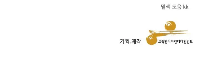 Read Dreaming Freedom chapter 97 image 103 on Lezhin