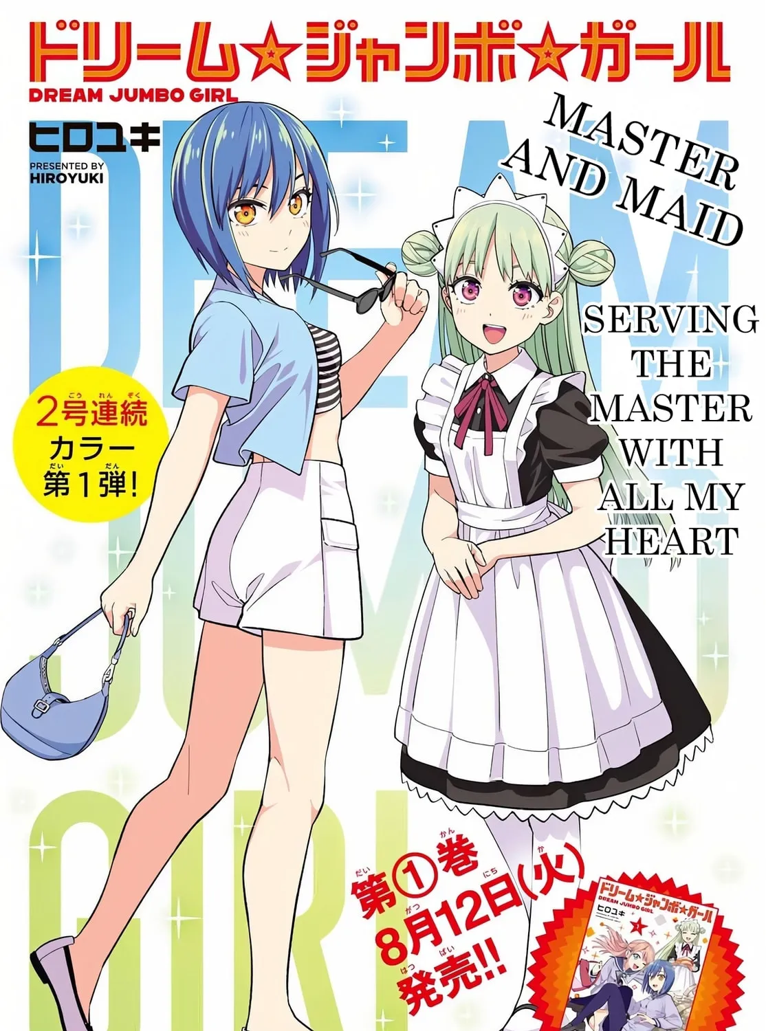 Read Dream☆Jumbo☆Girl chapter 11 image 1 on Lezhin