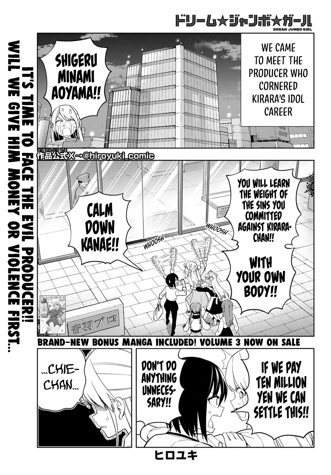 Read Dream☆Jumbo☆Girl chapter 28 image 2 on Lezhin