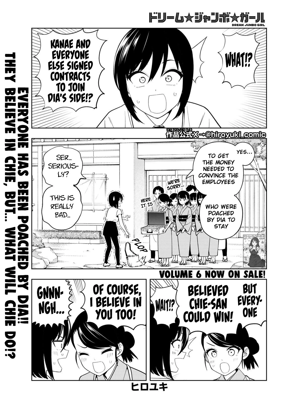 Read Dream☆Jumbo☆Girl chapter 56 image 1 on Lezhin