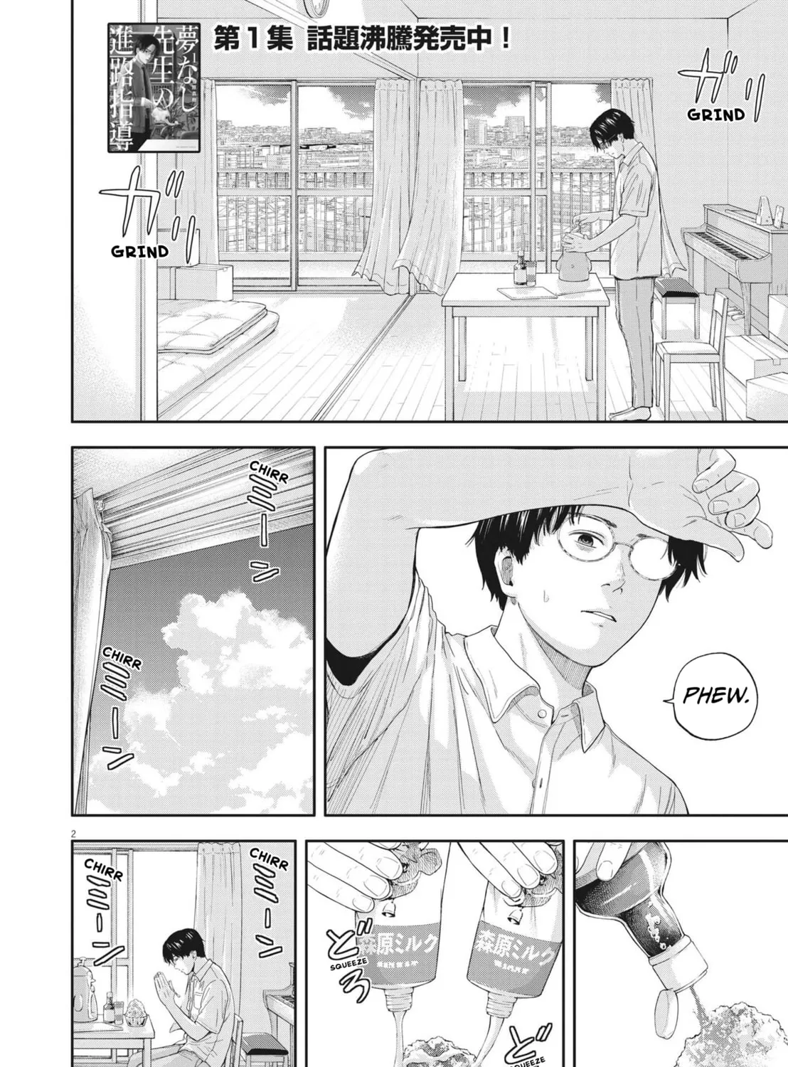 Dreamless-sensei's Guidance Counseling Chapter 13 page 3 - 