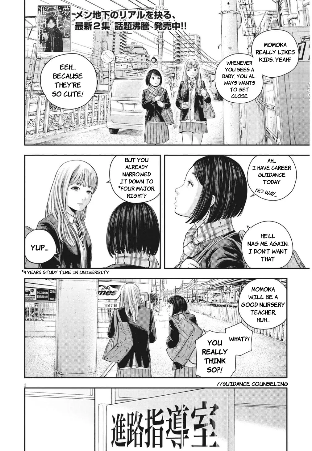 Dreamless-sensei's Guidance Counseling Chapter 21 page 2 - 