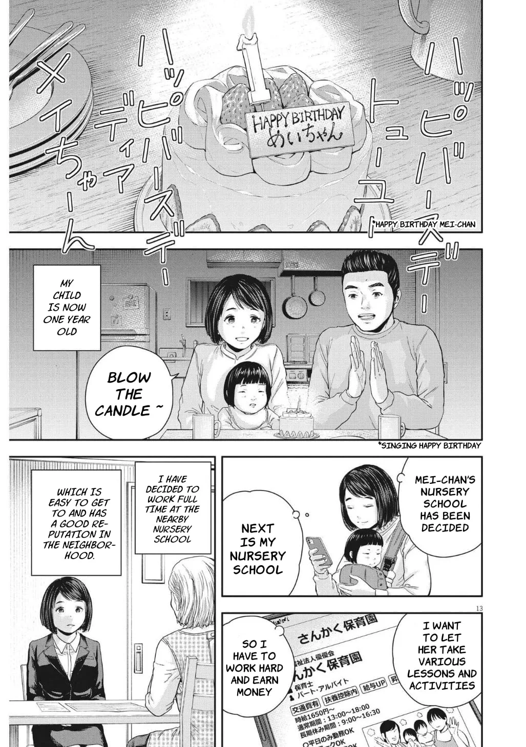 Dreamless-sensei's Guidance Counseling Chapter 21 page 13 - 