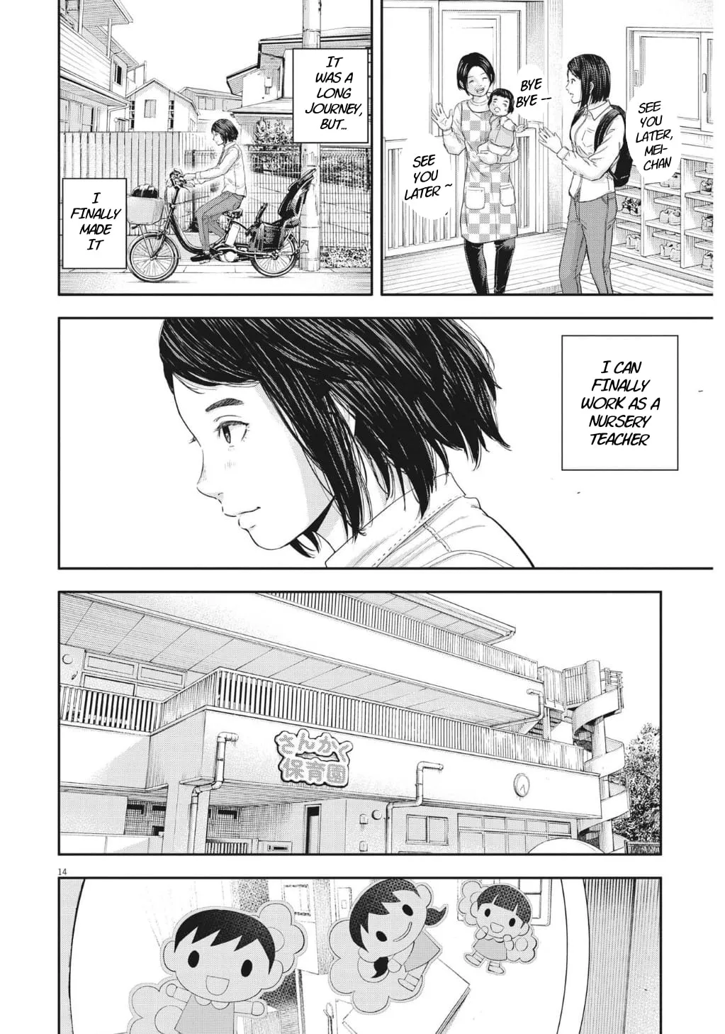Dreamless-sensei's Guidance Counseling Chapter 21 page 14 - 