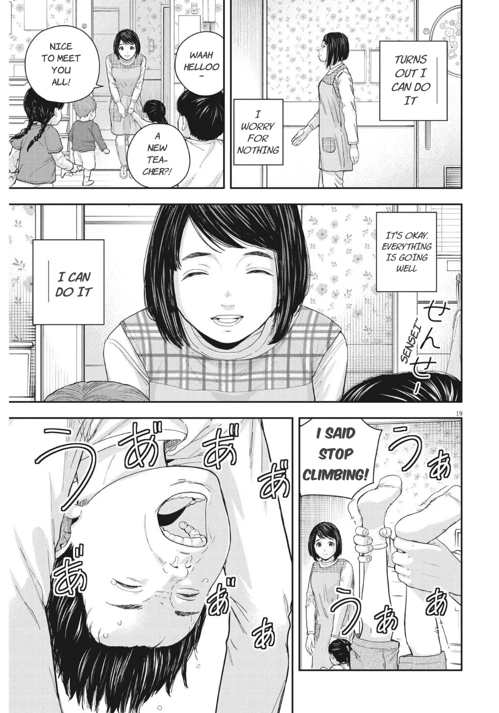 Dreamless-sensei's Guidance Counseling Chapter 21 page 19 - 