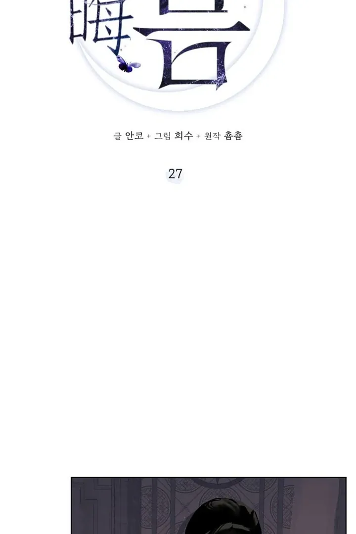 Read Dreamlike Illusion chapter 27 image 10 on Lezhin