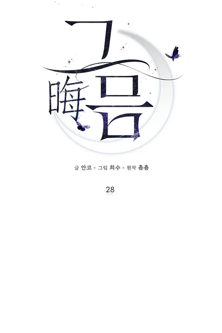 Read Dreamlike Illusion chapter 28 image 14 on Lezhin