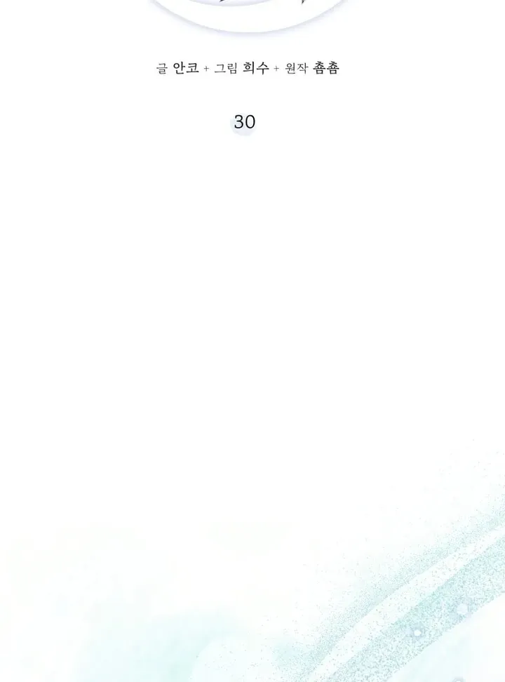 Read Dreamlike Illusion chapter 30 image 13 on Lezhin