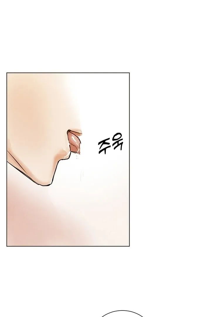 Read Dreamlike Illusion chapter 33 image 34 on Lezhin
