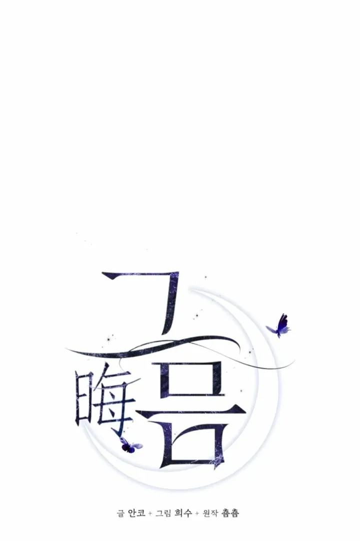 Read Dreamlike Illusion chapter 36 image 25 on Lezhin