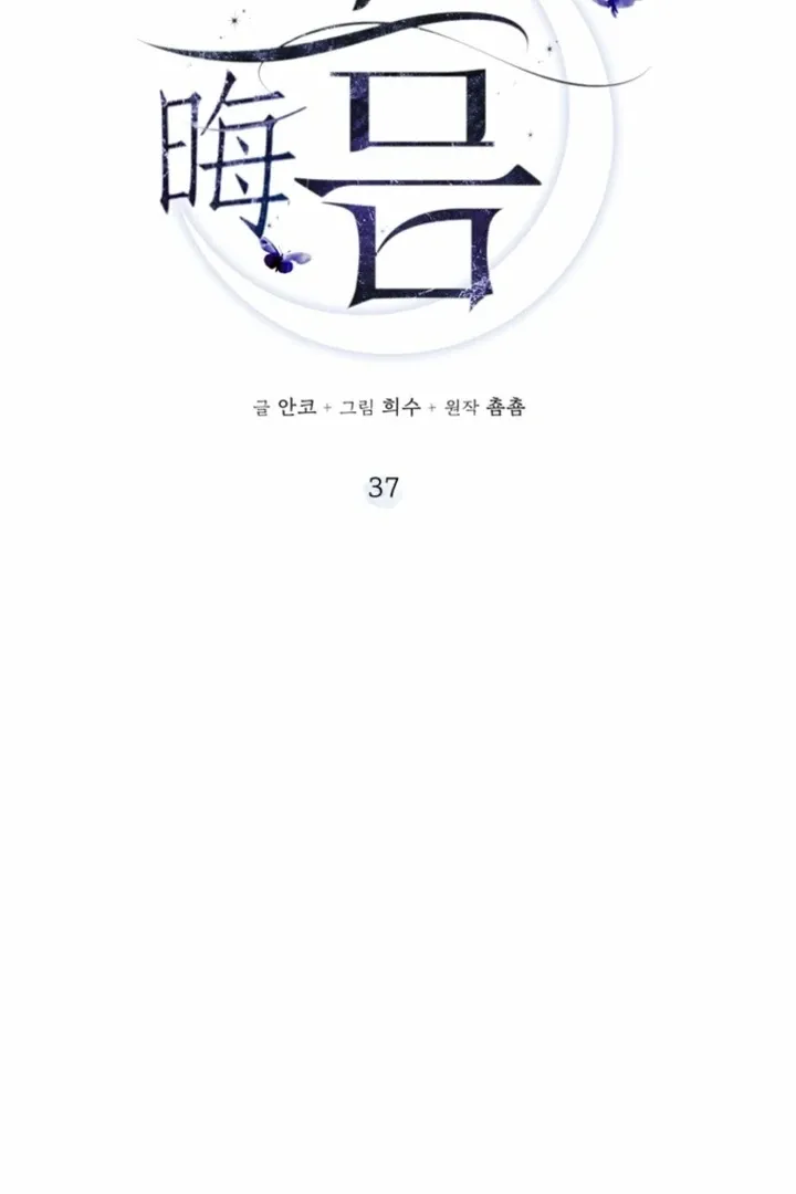 Read Dreamlike Illusion chapter 37 image 19 on Lezhin