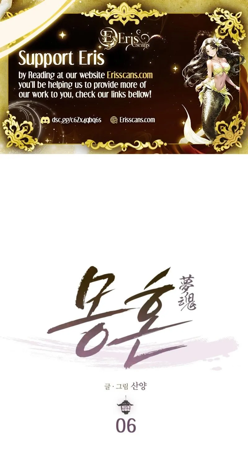 Read Dreamy soul chapter 6 image 1 on Lezhin
