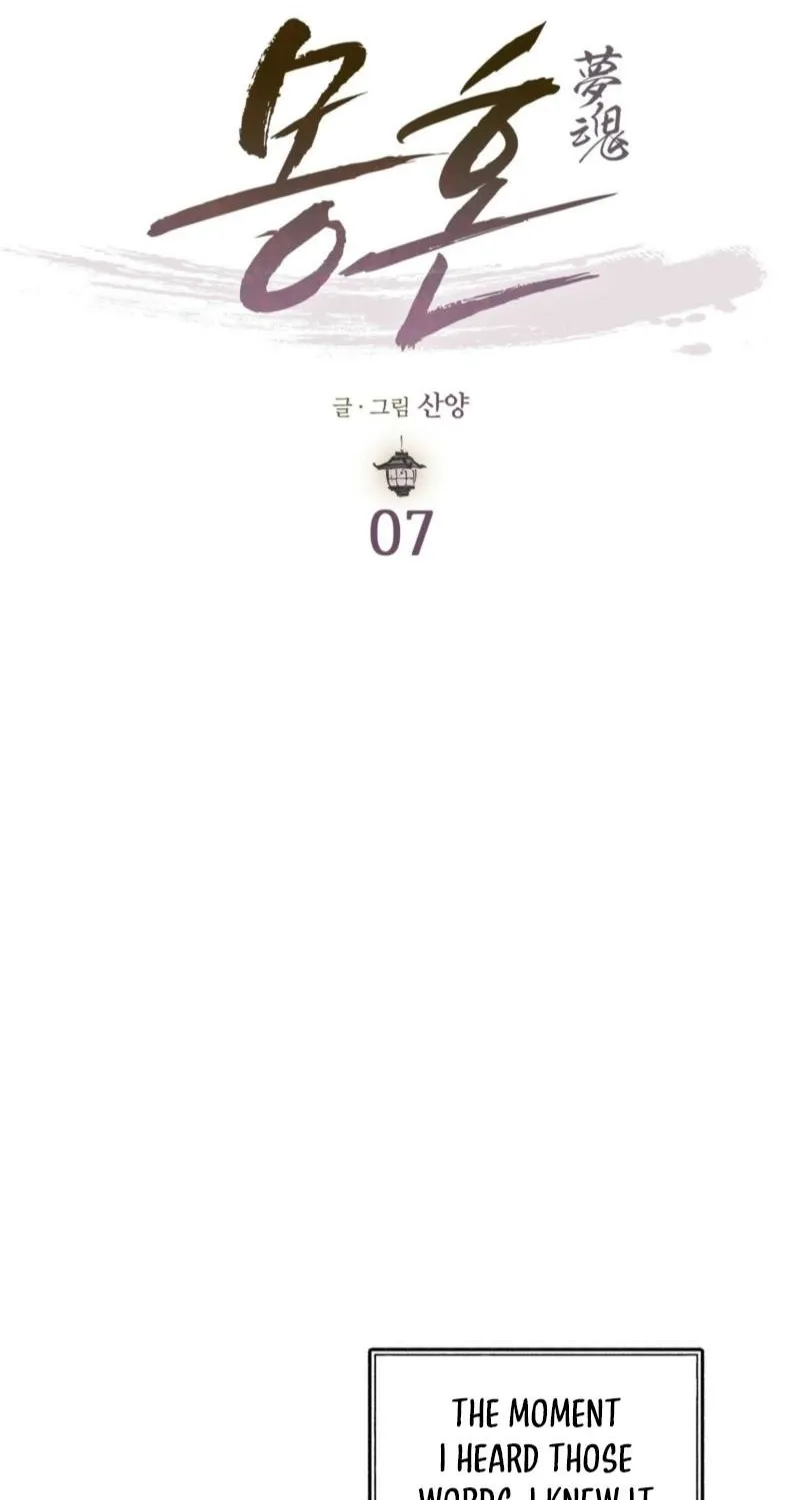 Read Dreamy soul chapter 7 image 6 on Lezhin