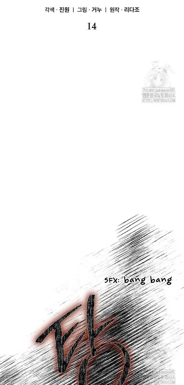 Read Dressed to Kill chapter 14 image 33 on Lezhin