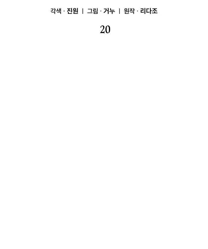 Read Dressed to Kill chapter 20 image 66 on Lezhin