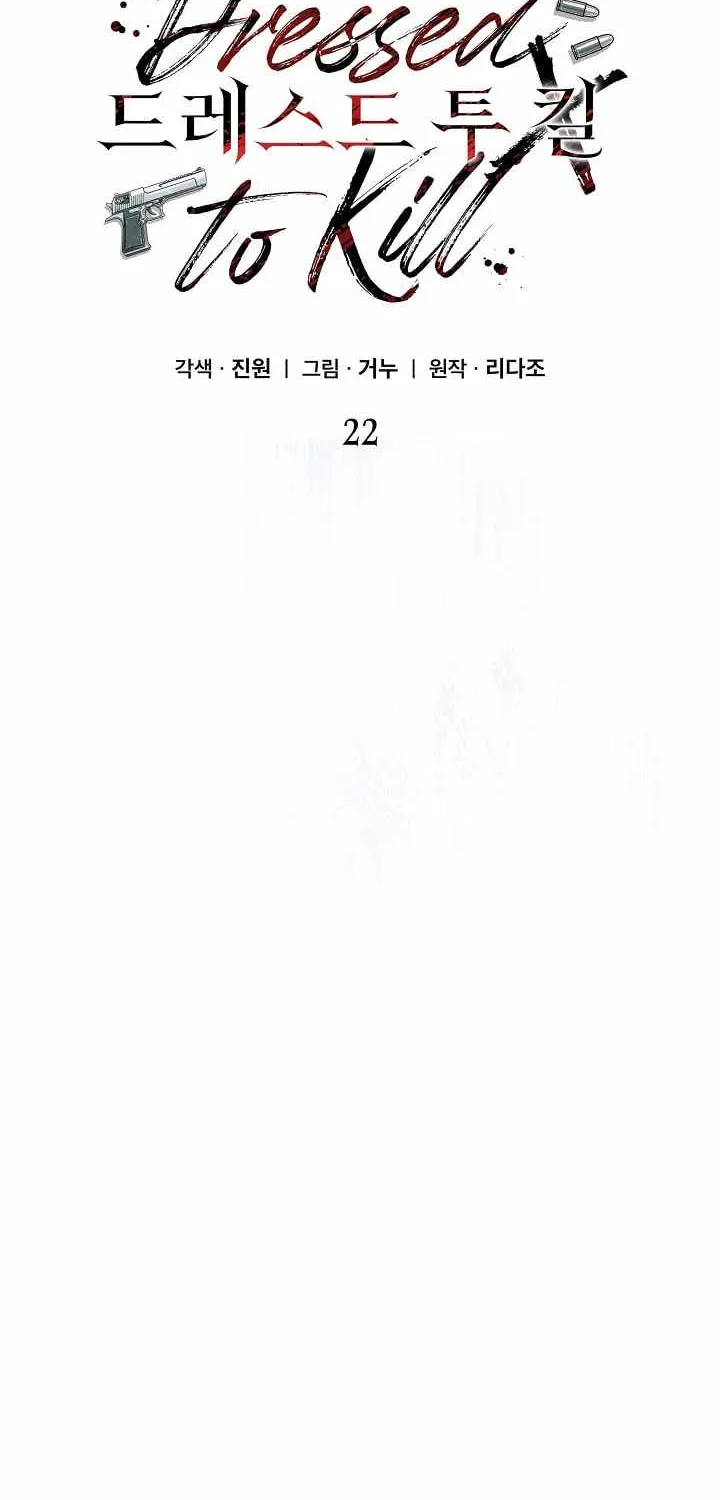 Read Dressed to Kill chapter 22 image 74 on Lezhin