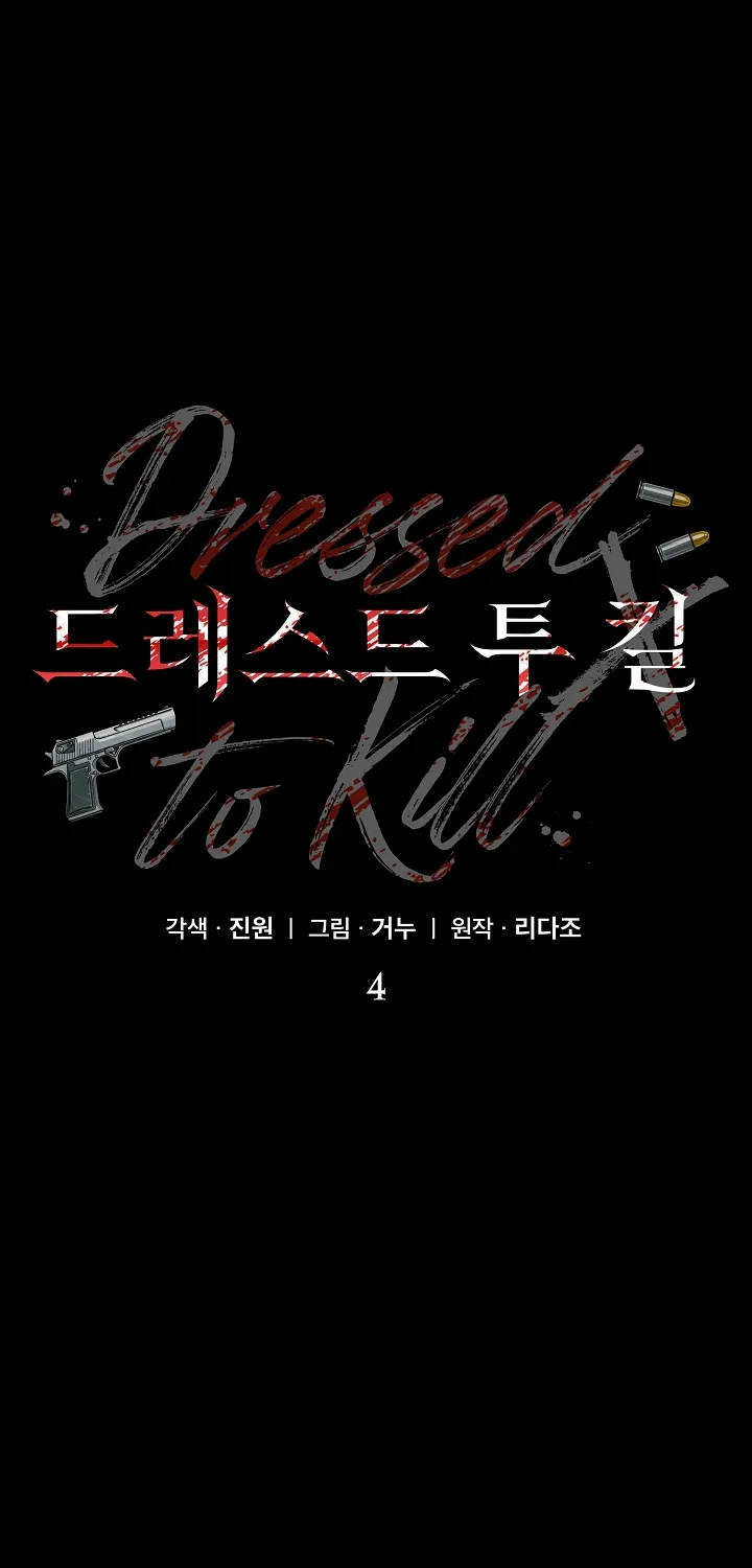 Read Dressed to Kill chapter 4 image 39 on Lezhin