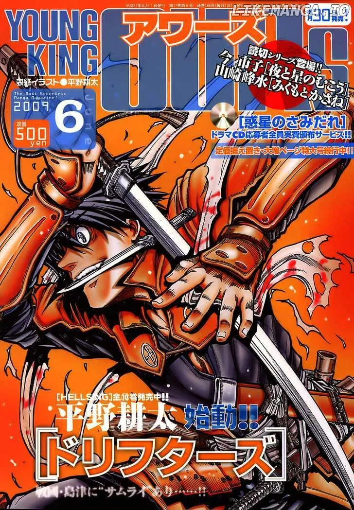 Read Drifters  Manga chapter 1 image 1 on Lezhin