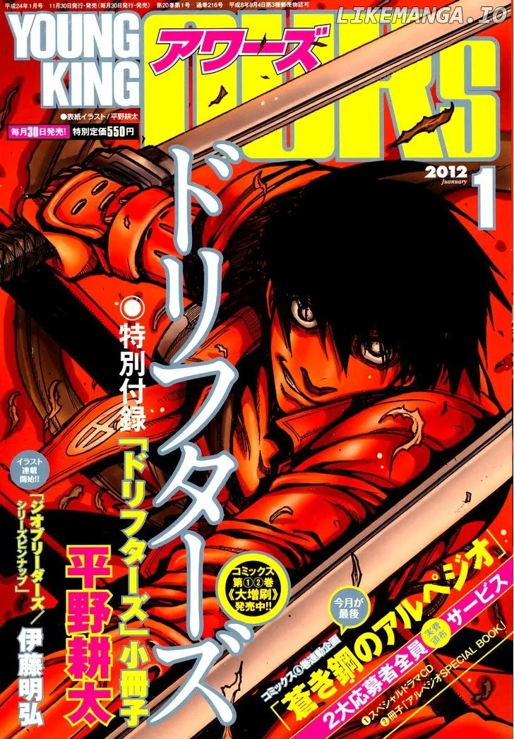 Read Drifters  Manga chapter 26 image 1 on Lezhin