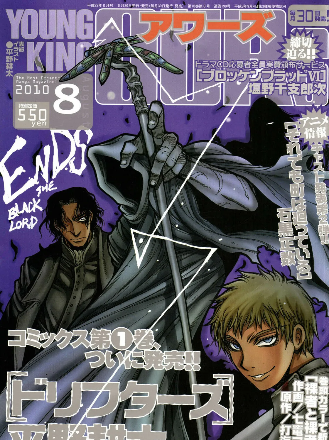 Read Drifters chapter 14 image 0 on Lezhin