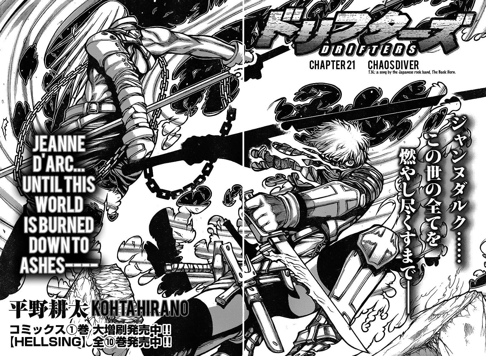 Read Drifters chapter 21 image 2 on Lezhin